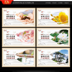 家风家训