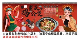 鸡煲背景墙