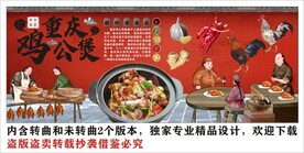 鸡煲背景墙