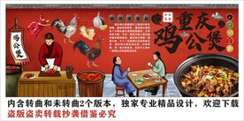 鸡煲背景墙