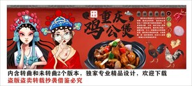 鸡煲背景墙