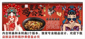 鸡煲背景墙