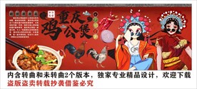 鸡煲背景墙