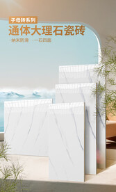 瓷砖海报模板