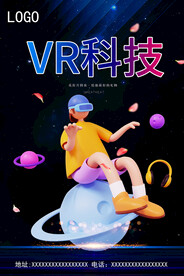 VR科技