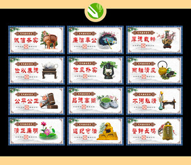 廉政文化