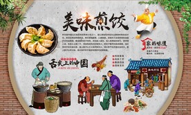 煎饺
