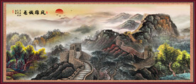 巨幅长城国画