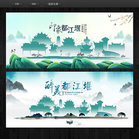 都江堰