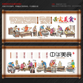 饮食背景墙