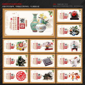 中国传统文化