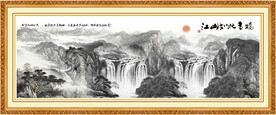 源远流长山水画