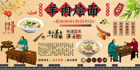 羊肉烩面