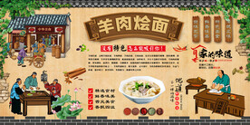 羊肉烩面
