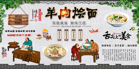 羊肉烩面