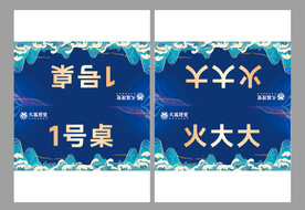 会议桌牌
