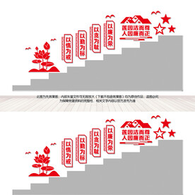 廉洁过道文化