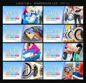 自助洗衣