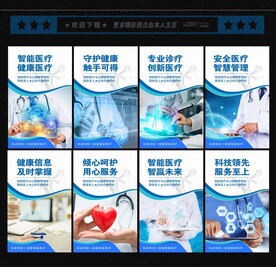 智能医疗