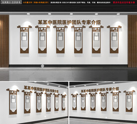 医护人员简介医院文化墙