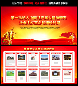 中国精神谱系