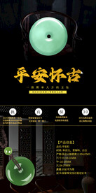 玉 海报