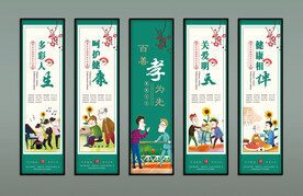 养老敬老挂画