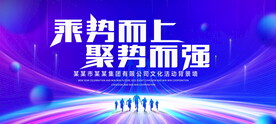 乘势而上
