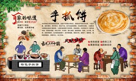 手抓饼