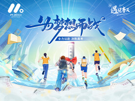 高考高校主画面