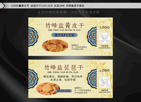 琵琶干黄皮干不干胶