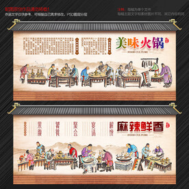 火锅文化