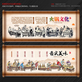火锅挂画