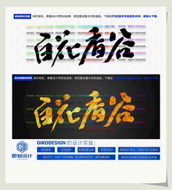 百花香谷