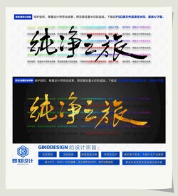 纯净之旅