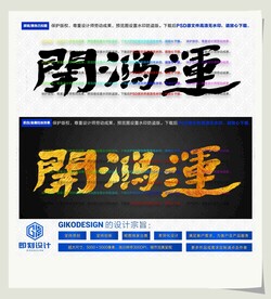 开鸿运