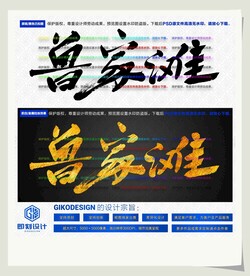 鲁家滩
