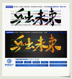 乒出未来