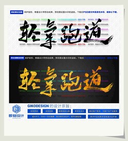 轻氧跑道
