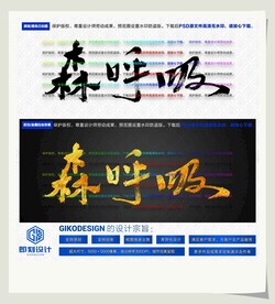 森呼吸