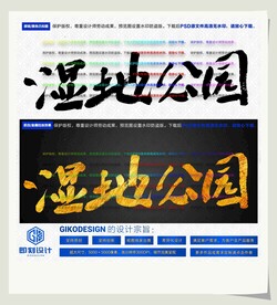 湿地公园