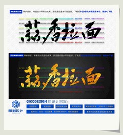 蒜香拉面