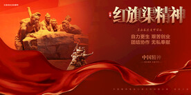 红旗渠精神
