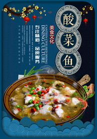 酸菜鱼