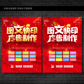 图文