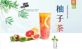 柚子茶  