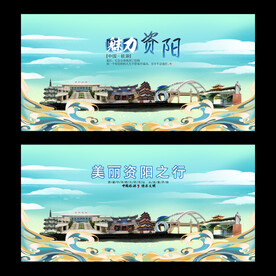 资阳