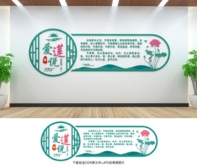 爱莲说