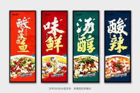 酸菜鱼