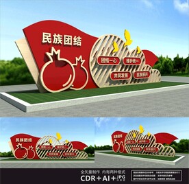 民族团结雕塑